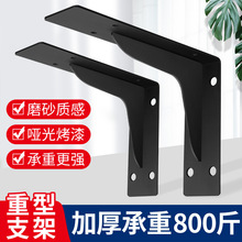 三角支架墙上置物架托架承重墙壁加厚固定铁直角支撑架隔板三脚架