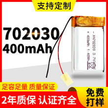 702030聚合物鋰電池3.7v 400mAh全新A品鈷酸鋰072030藍牙電池