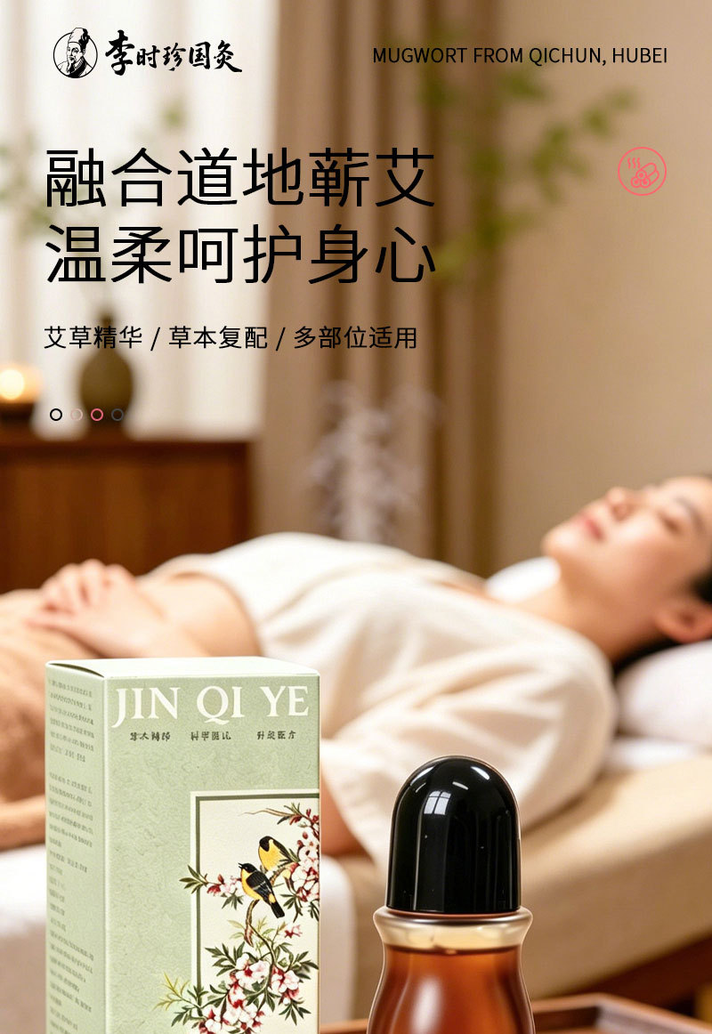 Qi Ai Mugwort Essential Oil Massage Liquid 50ml Roll-On Body Care for Neck Shoulder Back and Legs key features