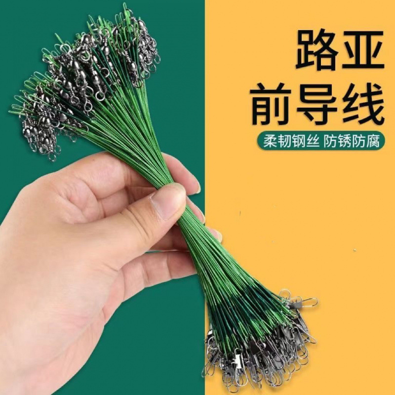 路亚前导线路亚配件饵连接线海钓钢丝前导线钢丝防咬线鱼线前导线