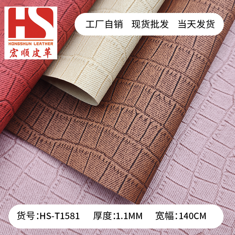 厂家新款直供1.1mm双色鳄鱼纹pvc人造革休闲软包女包面料箱包皮革