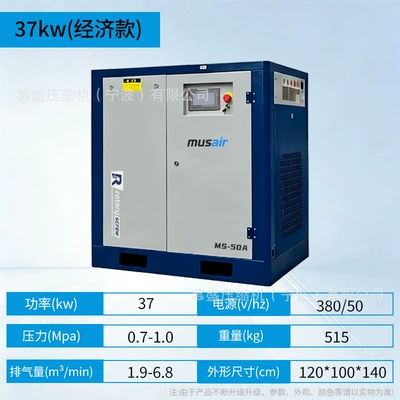 Silent Industrial Air Pump – Hava kompressorları - 37kw-special-offer-single-unit-permanent-magnet-inverter