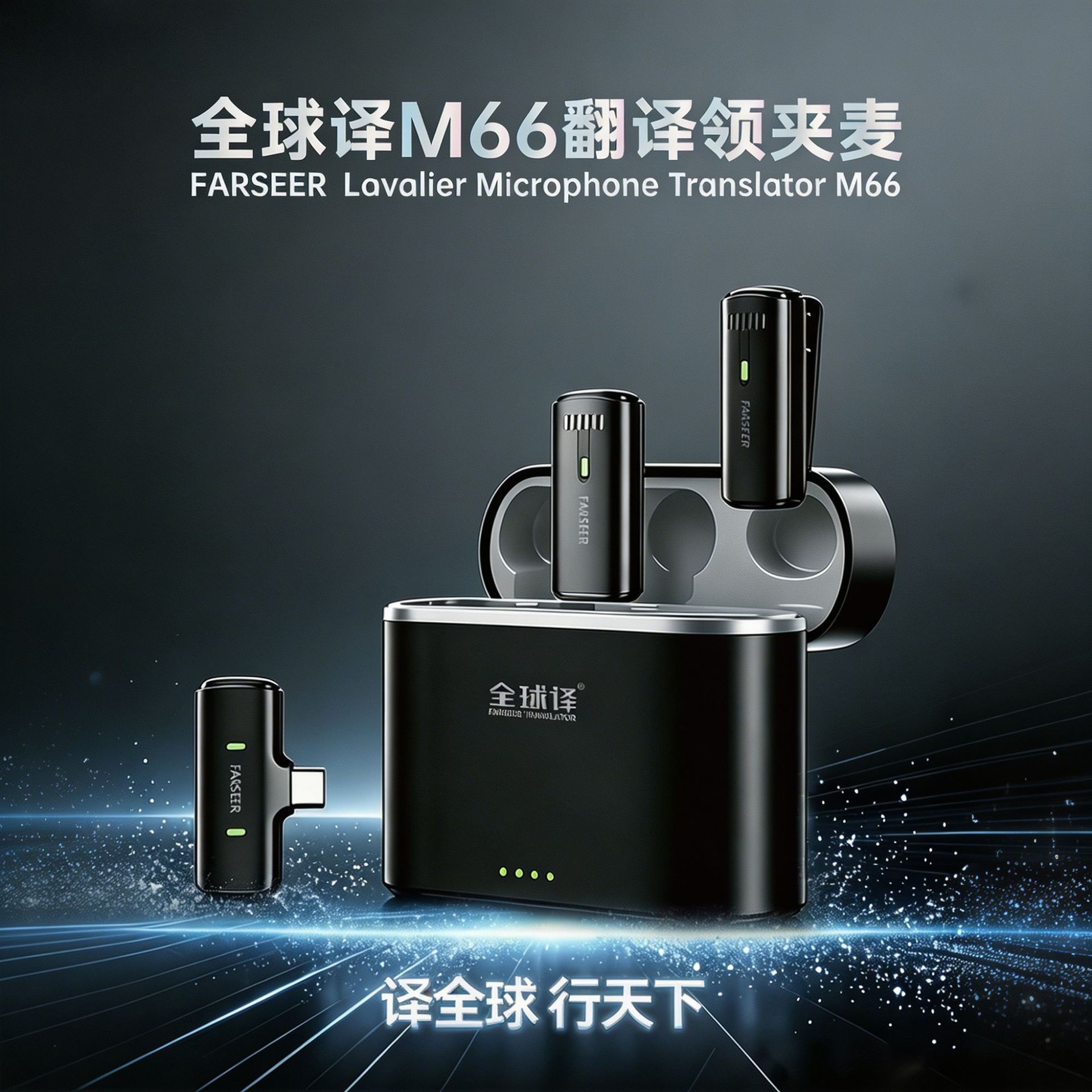 Global Translator M66 Smart Translation Lavalier Microphone, Simultaneous Translation, Multi-Language AI Real-Time Translation for Conferences and Travel