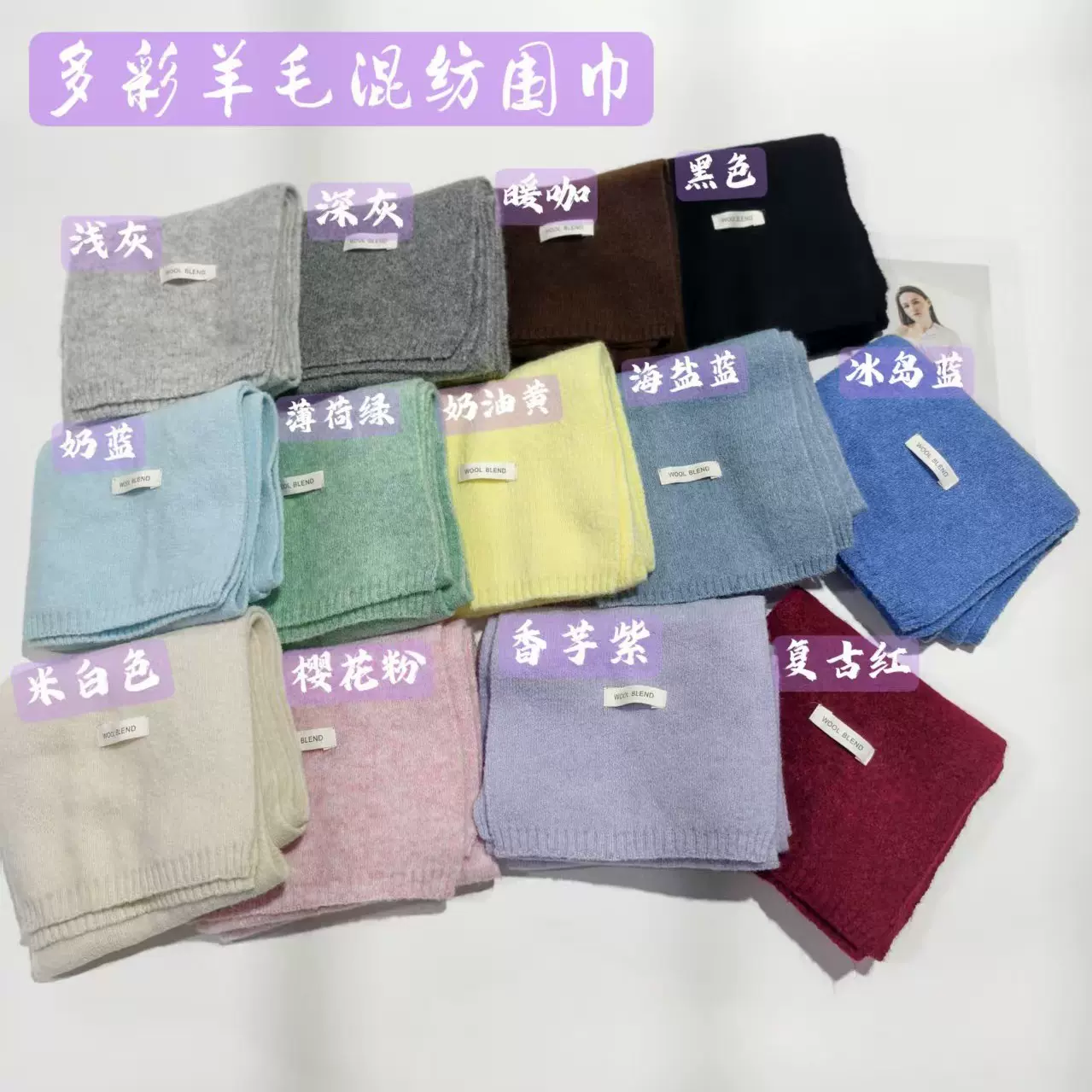 新款韩系柔软亲肤纯色百搭针织围巾女冬保暖舒适围脖显白学生情侣