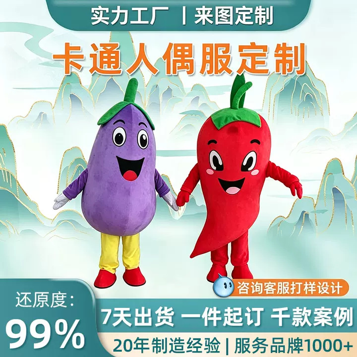 Custom-made mascot costumes, including vegetable-themed costumes for performances, large-scale event costumes, and custom mascot designs based on provided images; also offering corporate mascot services