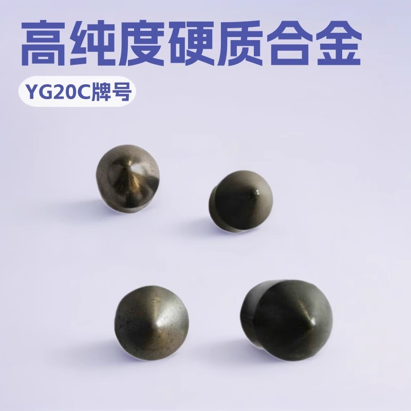 厂家生产 高比重钨合金 硬质合金棒 钨钢球齿 高温合金 预定