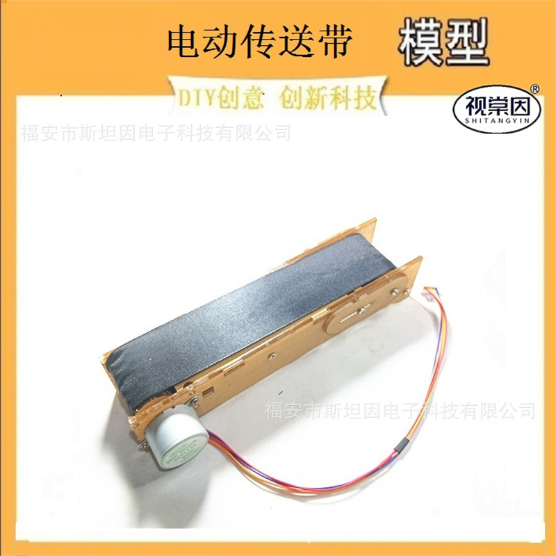 5V步进电机驱动传送带多级51单片机/STM32学生DIY科技模型