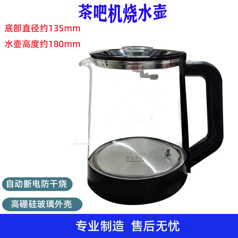 饮水机茶吧机通用美菱安吉尔志高荣事达奥克斯烧水壶专用配件单壶|undefined