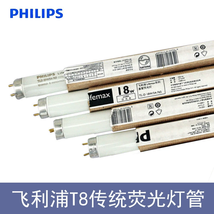 Лампа люминесцентная Philips T8, традиционная, 18W/30W/36W/58W, энергосберегающая, ультраяркая, интеллектуальная, с высокой светоотдачей