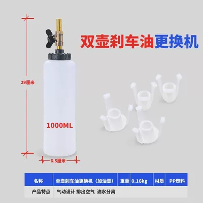 Brake Fluid Replacement Tool, Car Brake Fluid Refill Device, Pneumatic Brake Fluid Replacement Machine, Brake Fluid Extraction Pot (Brake fluid) - standard-single-oiling-pot