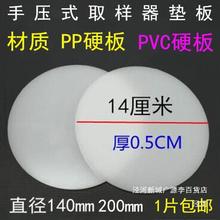手压取样器垫片PVC克重仪皮垫刻盘垫子白色圆盘取样刀垫板14cm140