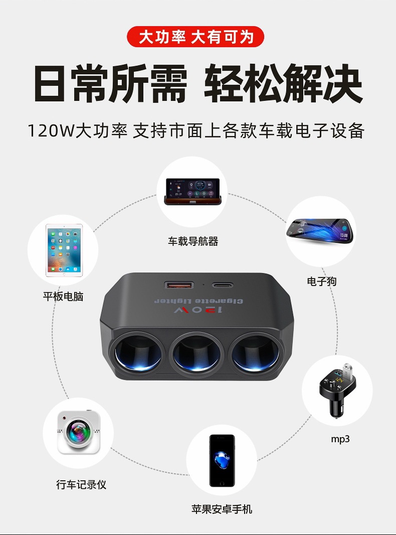 Type-C car charger fast charging one-to-three car cigarette lighter adapter plug USB expansion port car charger PD+