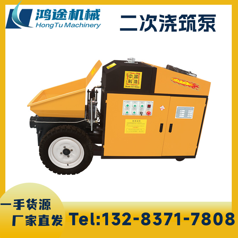 Single-cylinder diesel horizontal inclined concrete pump secondary…
