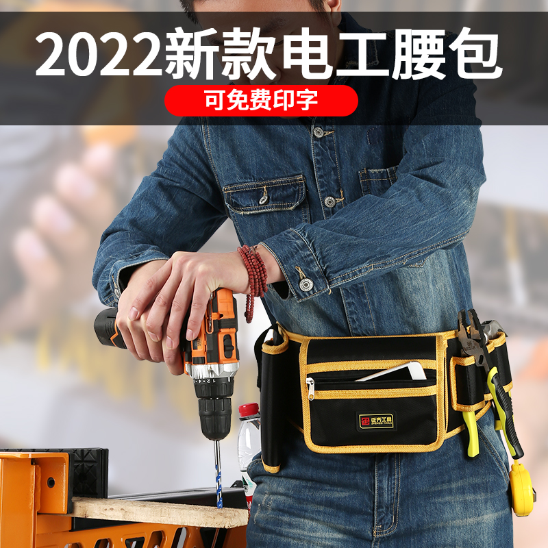 Bolsa de herramientas eléctricas bolsa de cintura portátil pequeño mantenimiento resistente al desgaste herramientas de hardware multifuncional bolsa de almacenamiento especial bolsa de cintura bolsa colgante