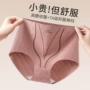 夏季女士抗菌提臀三角裤