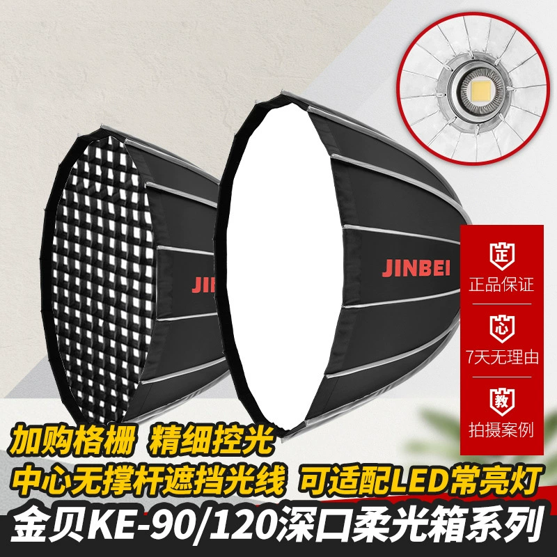 金贝 KE90/120cm deep-orbit parabolic soft box photography light video shooting light soft light cover studio accessories