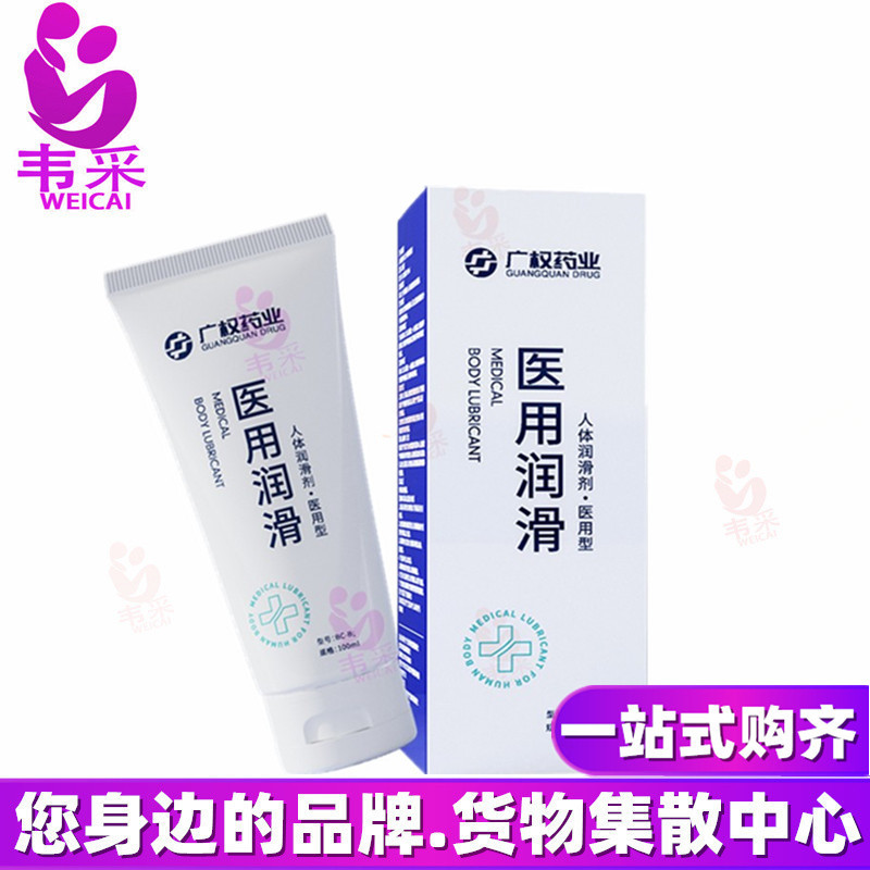 广权药业 Water-soluble lubricant, 100 ml
