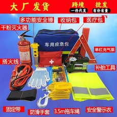多功能汽车用年检工具救援包套装灭火器车载急救包应急包套装批发