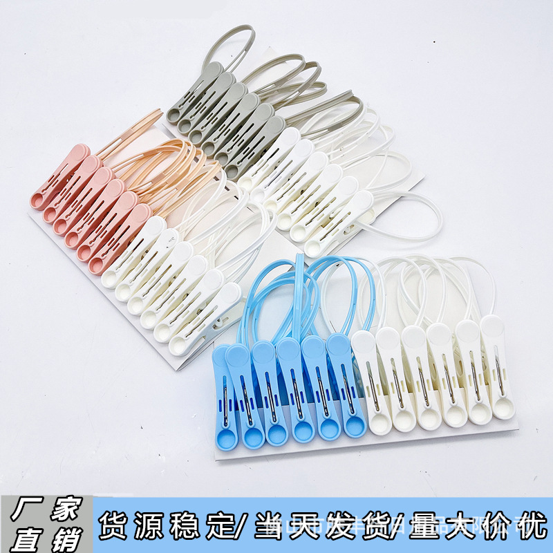 Hui Cai 1009 Clothes Pegs with Windproof Strap, Household Clothes Clips with Rope, Plastic Clips for Sheets, Drying Clothes Pegs Wholesale