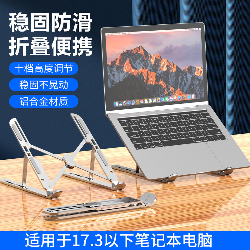 Laptop Stand Desktop Plus Elevated Foldable Portable Support Aluminum Alloy Flat Portable Office Special