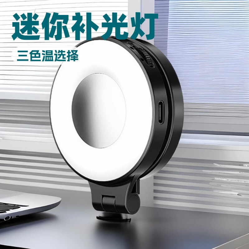 ポータブル磁気携帯電話補助光LEDアンカー手持ち写真撮影専用照明化粧ライト|undefined