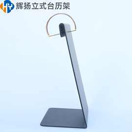 供应立式日历架 黑色台历架 翻页式日历支架 DIY相架铁架