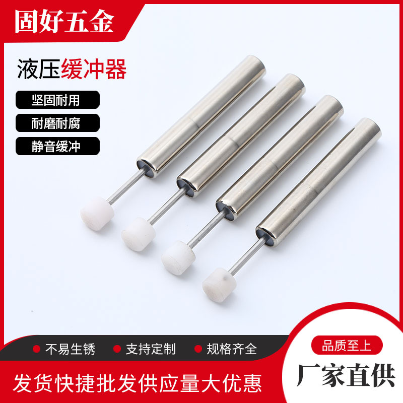 家用垃圾桶阻尼器批发 翻盖垃圾桶脚踏阻尼器橱柜开合静音缓冲器