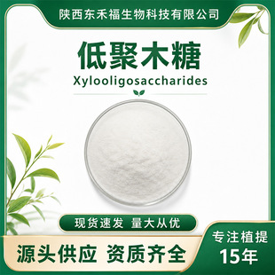 �;�ľ��95%Xylooligosaccharideľ����&mdash;ľ���� ʳƷ��ľ����