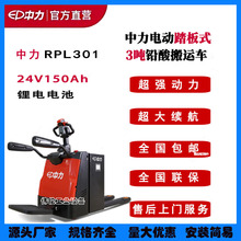����ȫ�綯�泵̤��ʽվ��ʽ3�����̰��˳�RPL301С�͵�ţ�泵