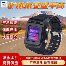 ���ñ������ֻ� ʵʱ��Ȿ�����ֻ� FHS3.7(A)���ñ������ֻ�