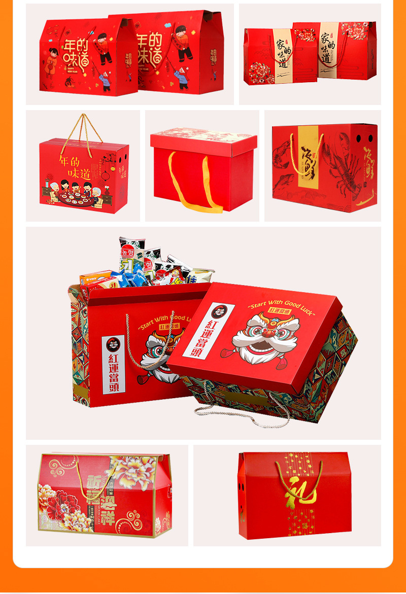 年货礼盒-详情_13