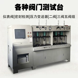 定制仪表阀密封检测压力变送器三阀五阀组气密试验台安全阀校验台