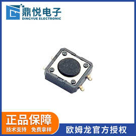 正品欧坶龙按键开关B3FS-4002P四脚12*12*4.3mm贴片型轻触开关