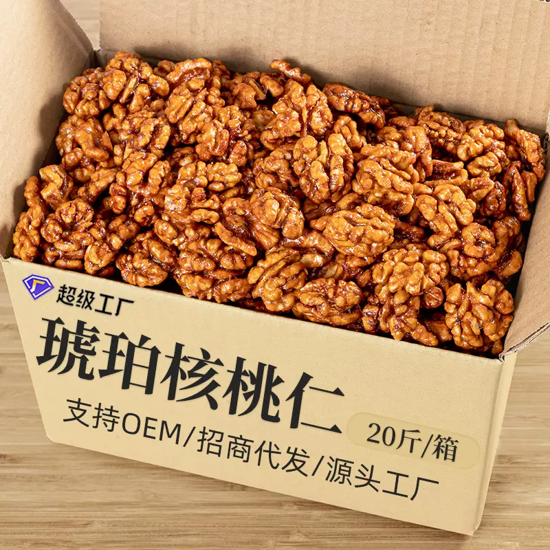 批发琥珀核桃仁坚果零食营养解馋散装即食薄皮袋装新鲜去皮烘