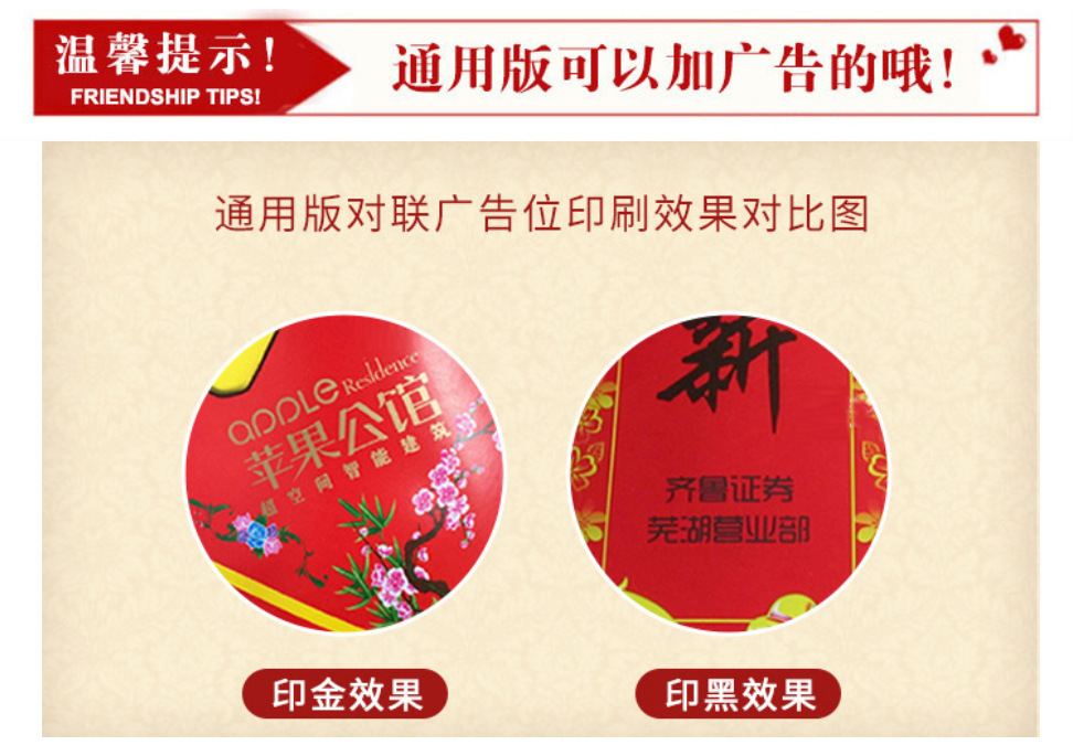 2026马年对联套装-详情页_06