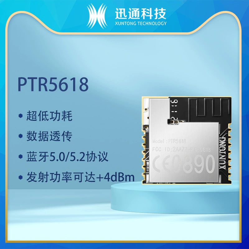 PTR5618 Main Three -in Bluetooth Module NRF52832 Низковольтный беспроводной последовательный модуль