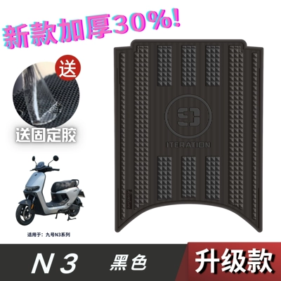 Electric vehicle foot mat – Ninebot N380C/N385C - digital-speed-model-n3-logo-black-without-specifications