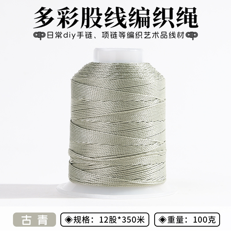 12股手工股线流苏穗线手绳编绳DIY饰品配件编织线材手链塔线股绳|undefined