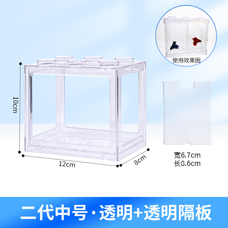 摆摊泰国斗鱼积木鱼缸桌面小型迷你超白斗鱼缸网红亚克力积木鱼缸|undefined