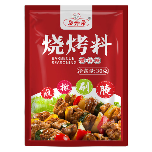 Barbecue seasoning home small package 30g barbecue dipping sauce sprinkling seasoning chili salt cumin powder lamb kebab seasoning