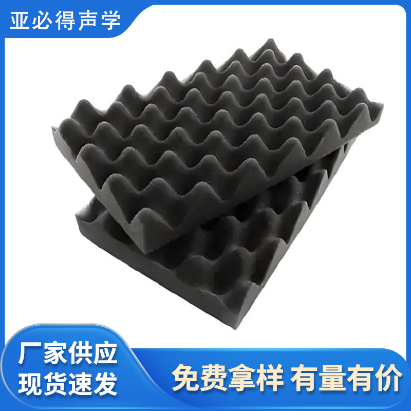 跨境专供高密吸音棉阻燃降噪吸音棉乐器房鸡蛋棉环保波峰吸音棉