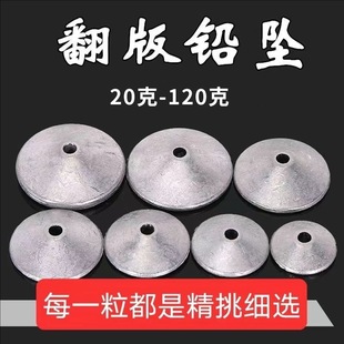 Fishing flat lead pendant explosive flap hook pendant sea pole sea pole throwing pole accessories long throw sea fishing counterweight lead block