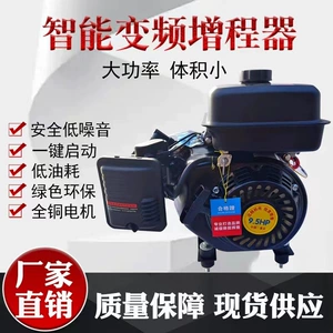 New Model 48V60V72V Electric Three-Wheel and Four-Wheel Vehicle Intelligent Variable Frequency Self-Starting and Stopping Remote Control Range Extender Generator