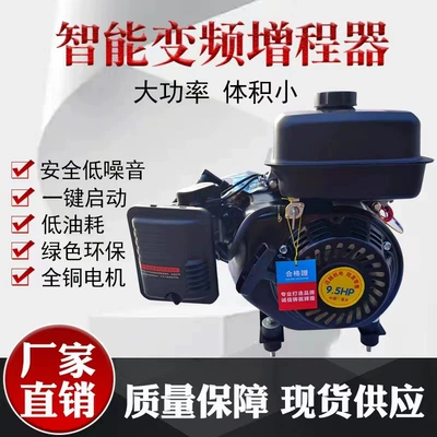 New Model 48V60V72V Electric Three-Wheel and Four-Wheel Vehicle Intelligent Variable Frequency Self-Starting and Stopping Remote Control Range Extender Generator