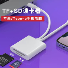 携帯電話のカードリーダー多機能カメラSD/tfカードはTypecアップルの二重線インターフェース携帯電話のカードリーダーを適用します。