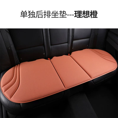 Four Seasons Pad – for All Seasons, Latex Seat Cushion - high-quality-latex-seaweed-fiber-vibrant-orange-long-strip-in-the-back-row-new-car-seat-cushions