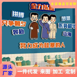 教室布置装饰辅导班级文化新开小学期高三黑板报墙贴自习励志标语