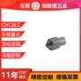 自动精密数控定制配件