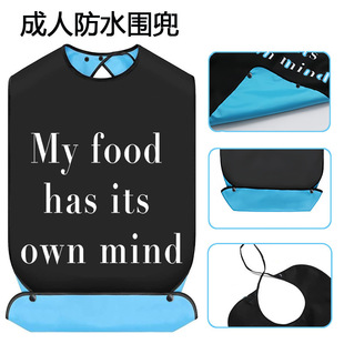 Adult bib saliva towel eating bib for the elderly food bag double waterproof printing products for the elderly factory in stock