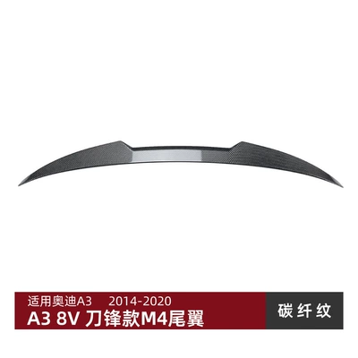 Suitable for Audi Audi A3 Fixed wind wing - carbon-fiber-pattern